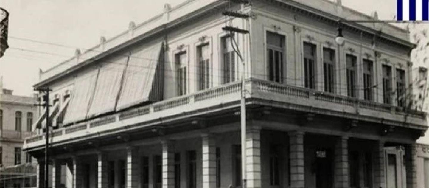 Club Atenas